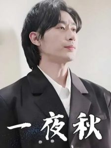 护心电视剧全集免费观看