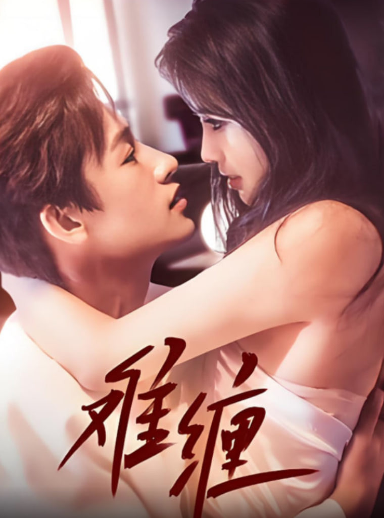 今天我老公没在家dj女声版