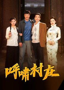 只要不是我丈夫 美国