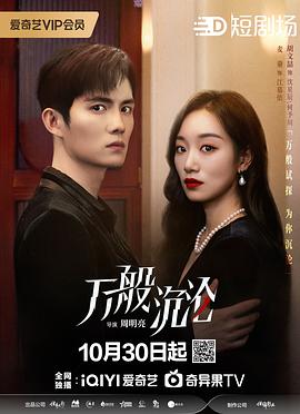 浮图缘电视剧免费观看完整版