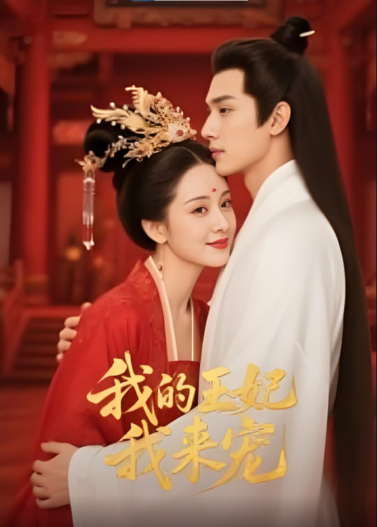 你和我的倾城时光电视剧