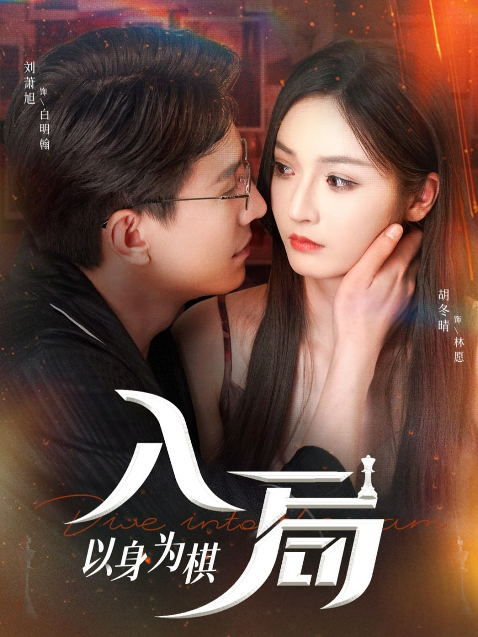 倾城之恋电视剧全集