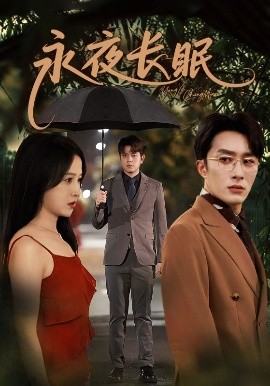 春色寄情人电视剧免费观看