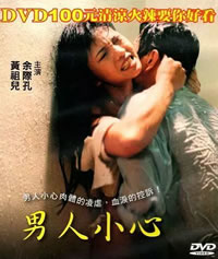 安乐传电视剧在线观看全集免费