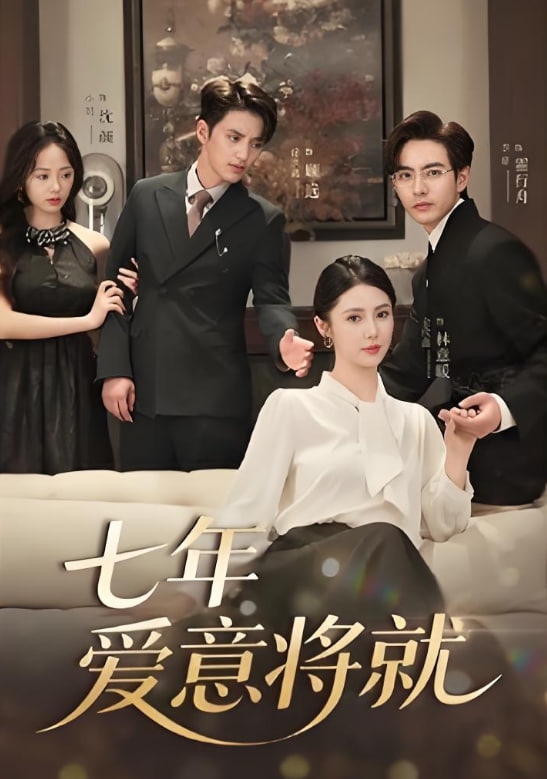 田耕纪电视剧免费观看