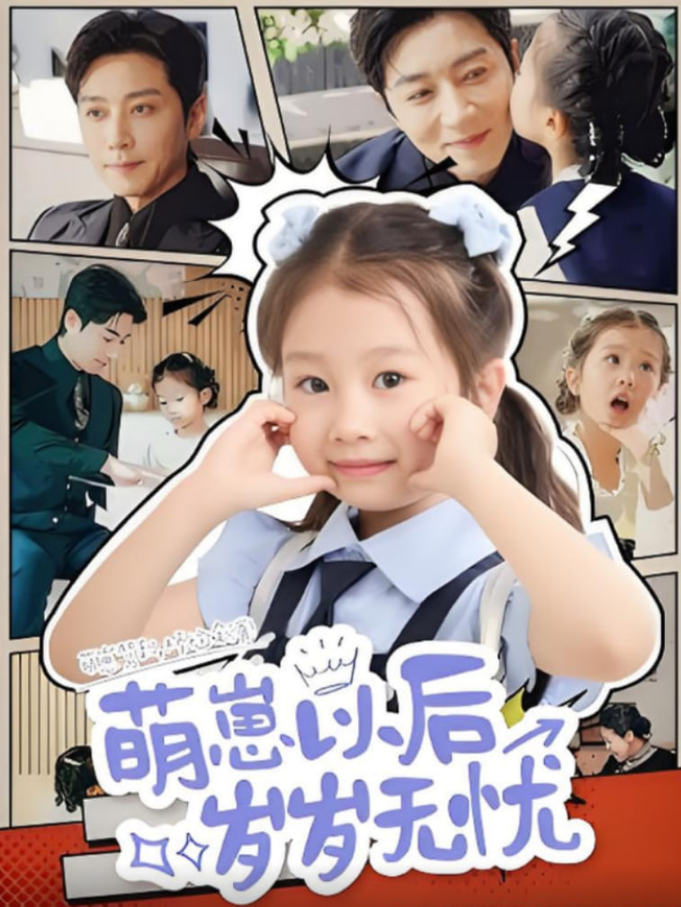 蛮好的人生电视剧在线免费看