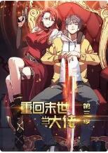 宿命之敌 电视剧