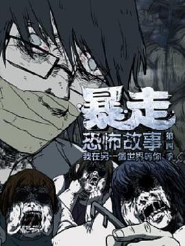 绝密使命 电视剧