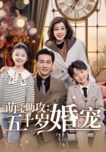 出师一表真名世短剧免费观看