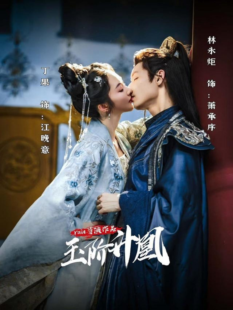 子夜归电视剧1-38集免费看