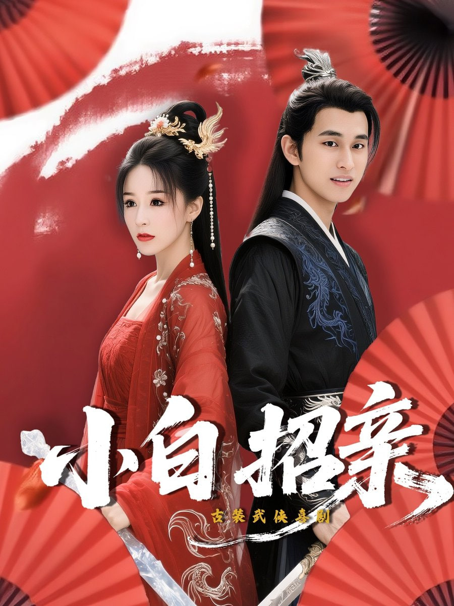 黄景瑜冬至电视剧全集免费观看