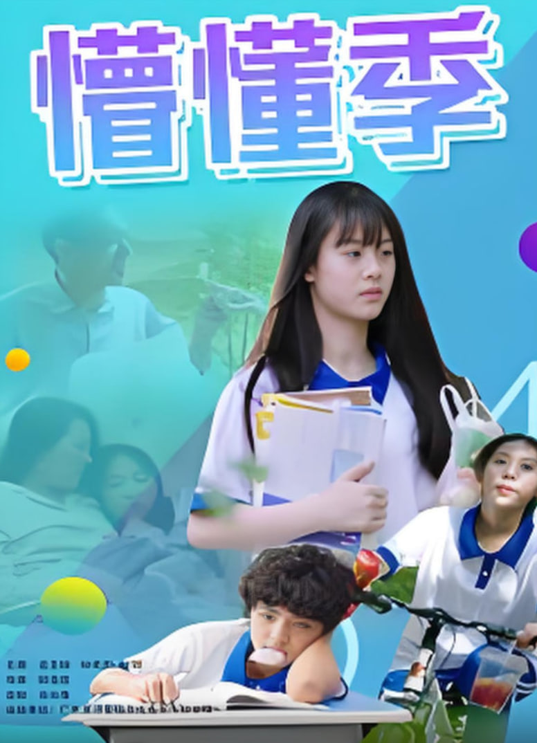 繁华电视剧在线观看免费高清全集