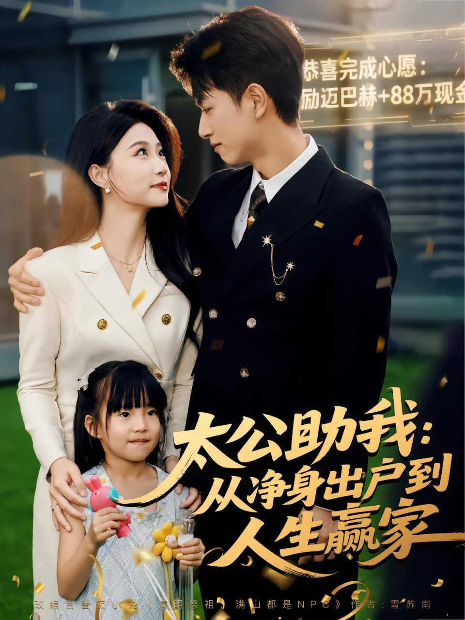 免费观看已满18岁以后的电视剧