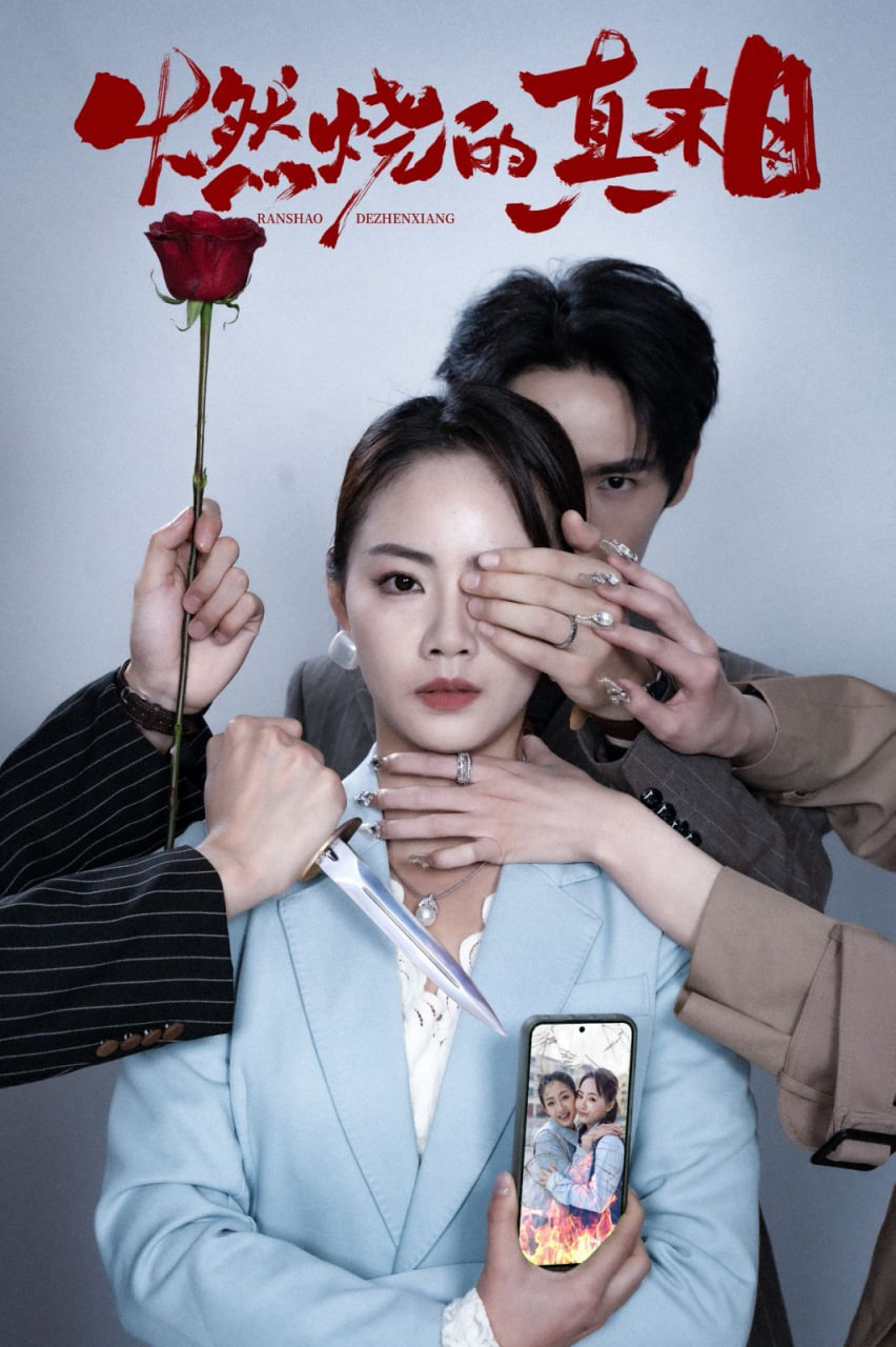 守护解放西6免费观看完整版