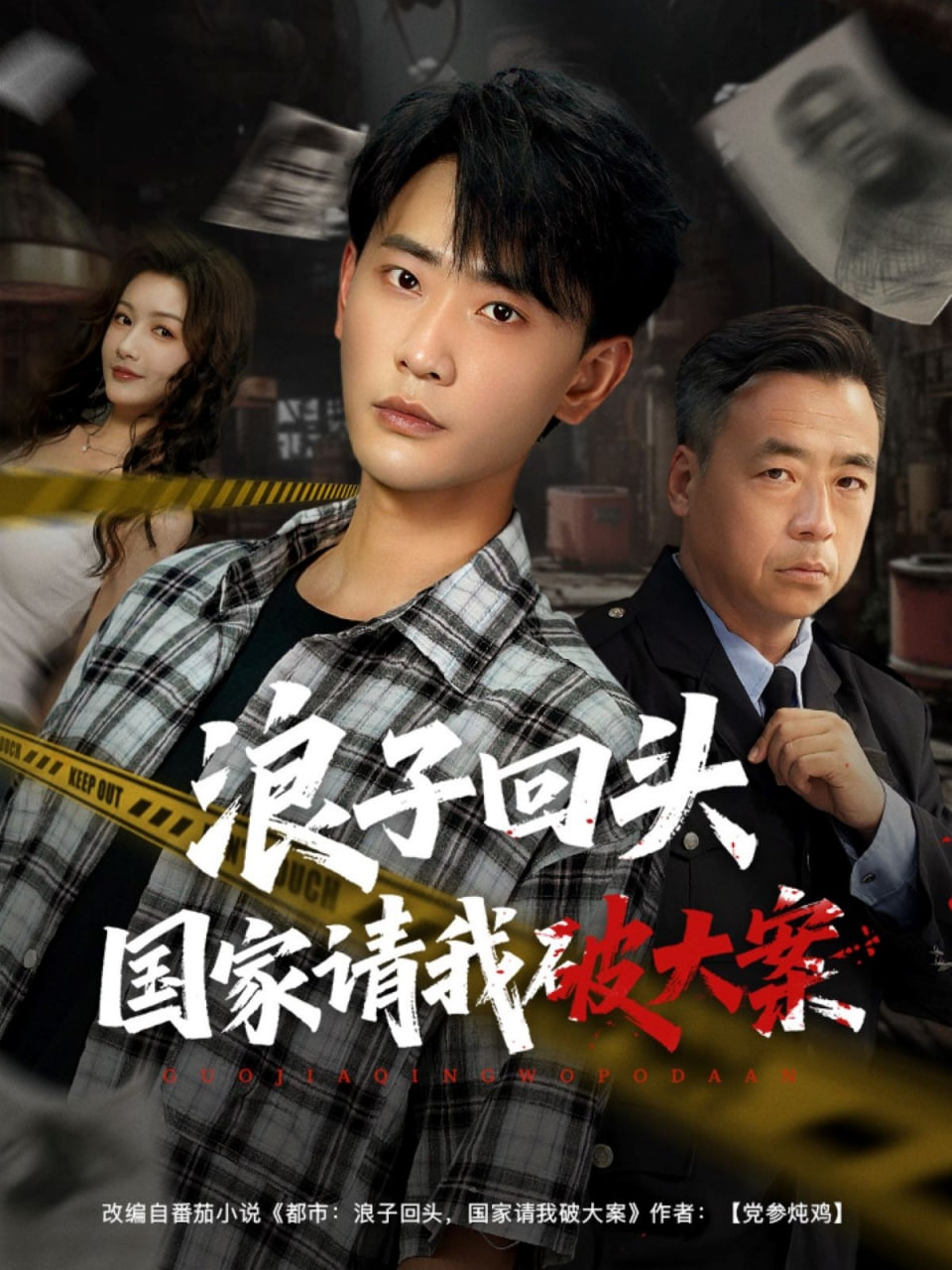 闪亮的西瓜电视剧免费观看