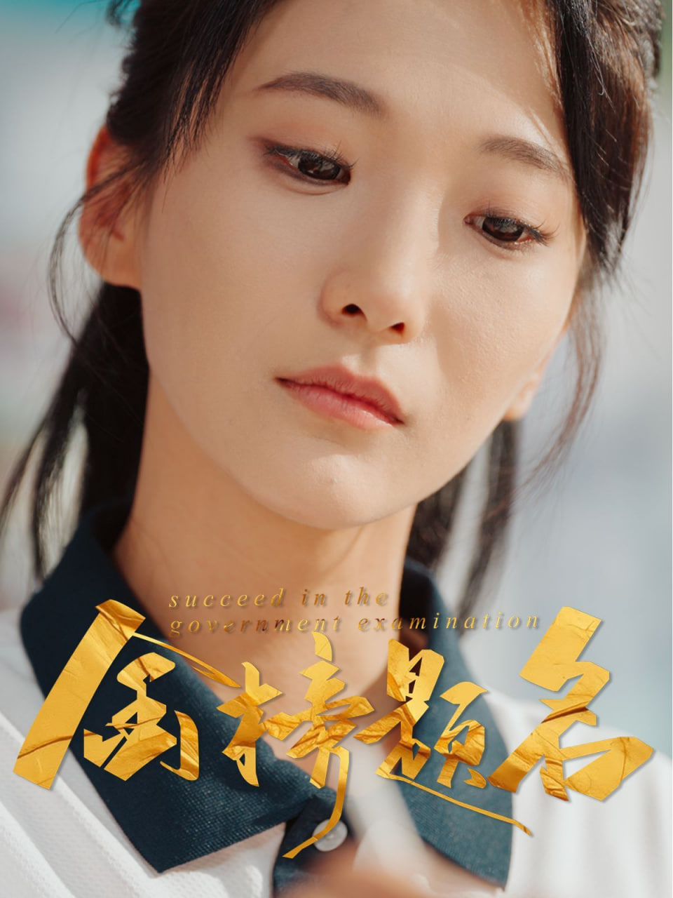 阿麦从军电视剧免费观看