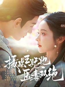 《少女玛利亚》播放