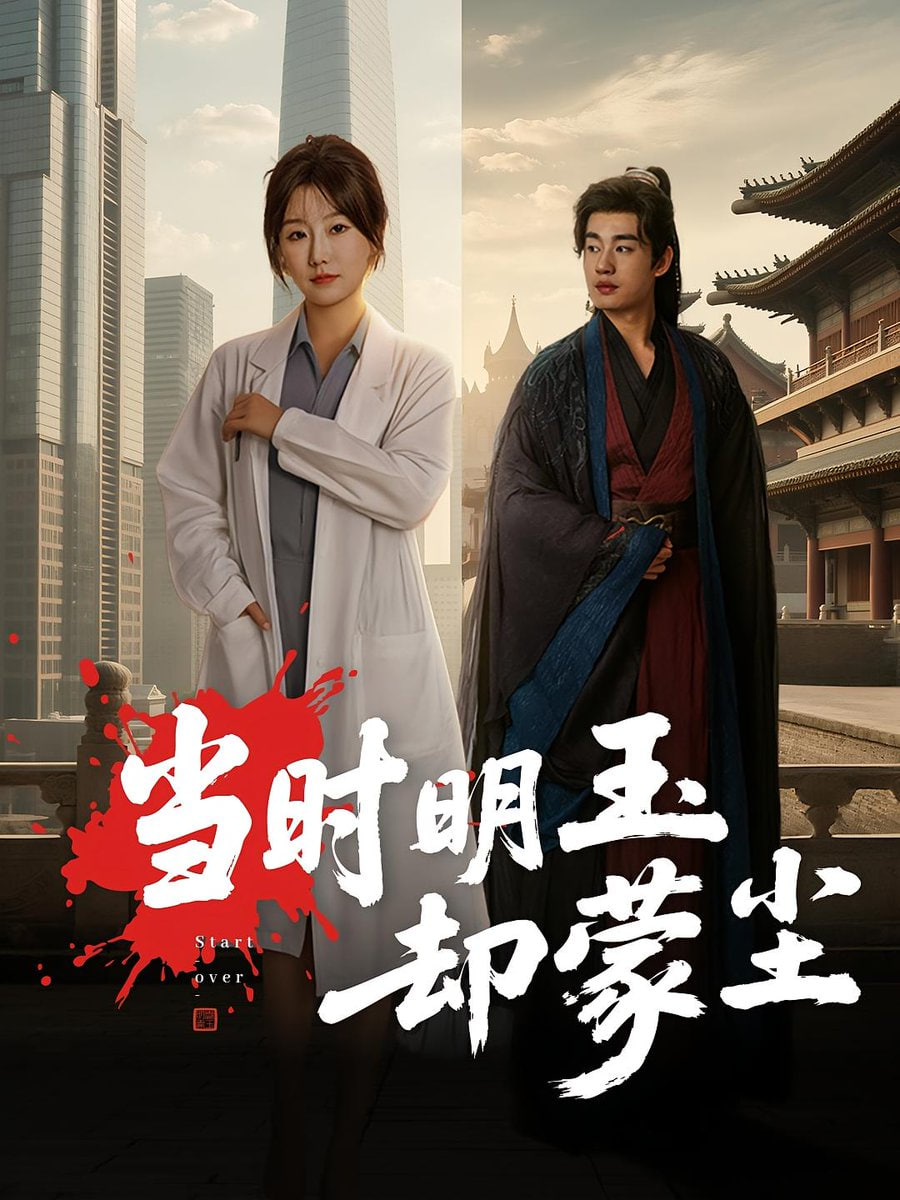 热血奇侠电视剧全集