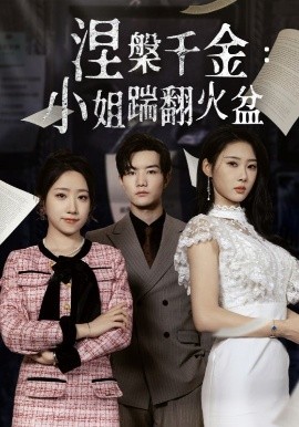 武极天尊2短剧全部播放