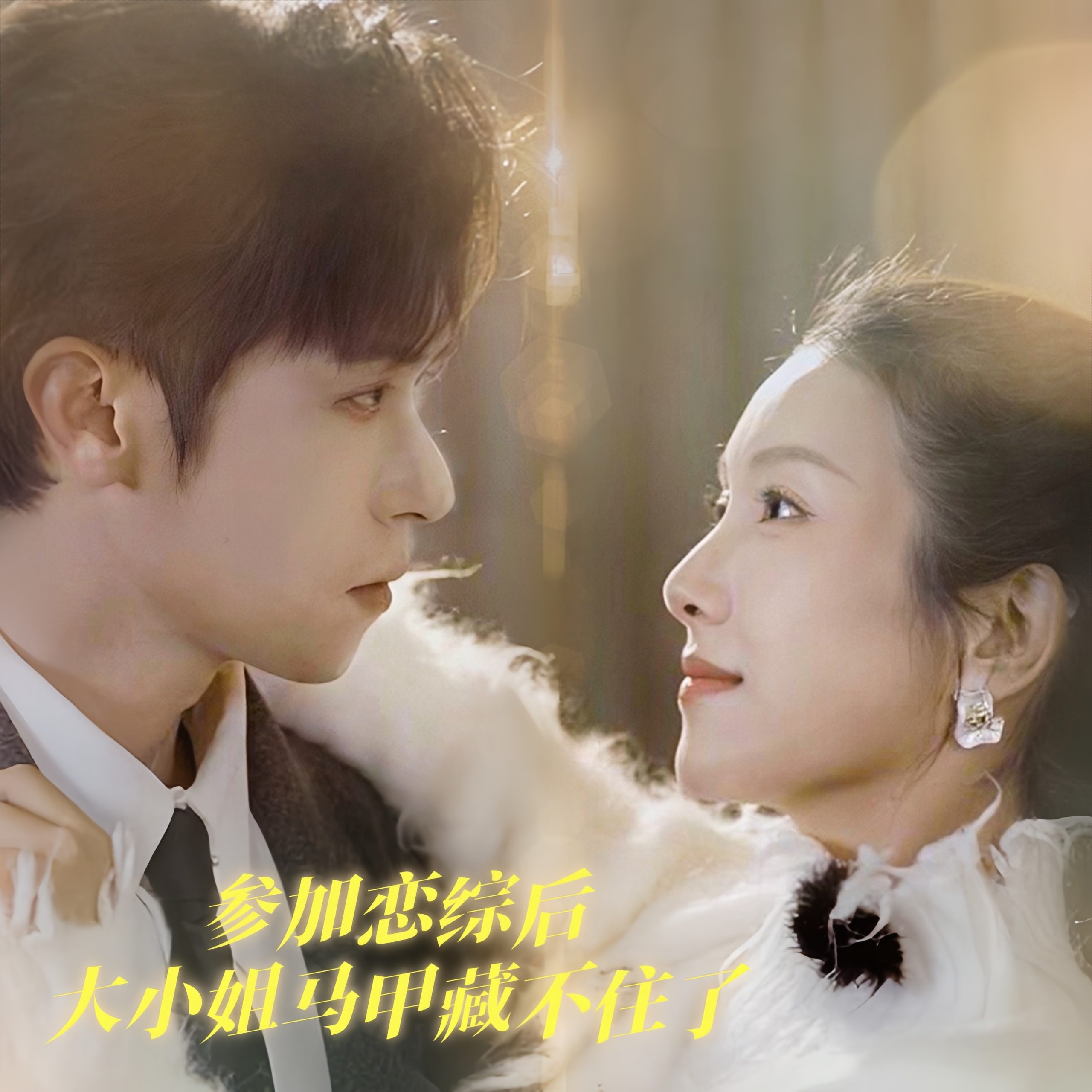 时代少年团综艺