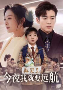 少年派2全集免费观看完整版高清