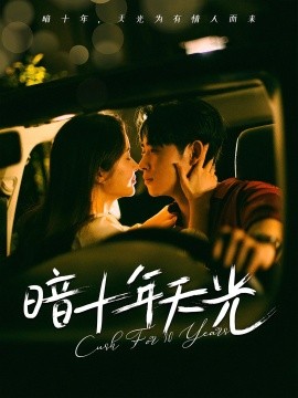 《落花时节又逢君》电视剧