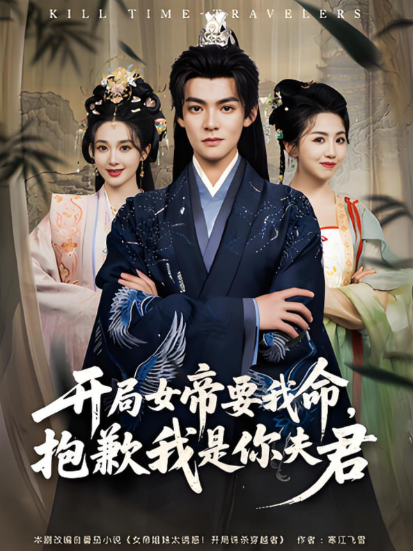 《明明说过要用避孕套了》第一季