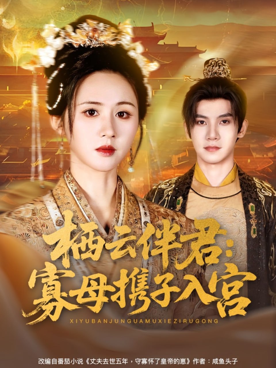 新济公活佛 电视剧