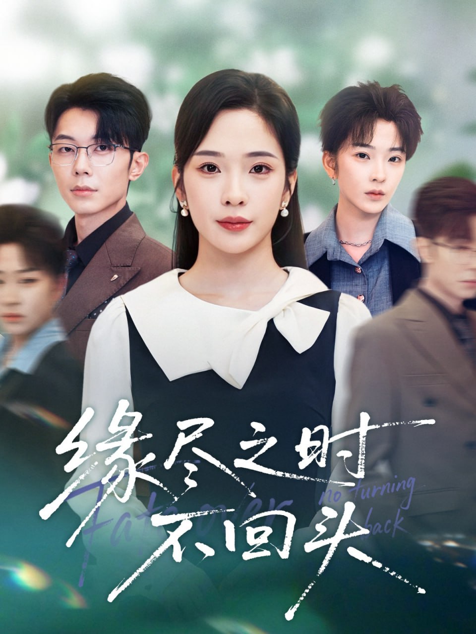 剑仙4电视剧全集在线看免费