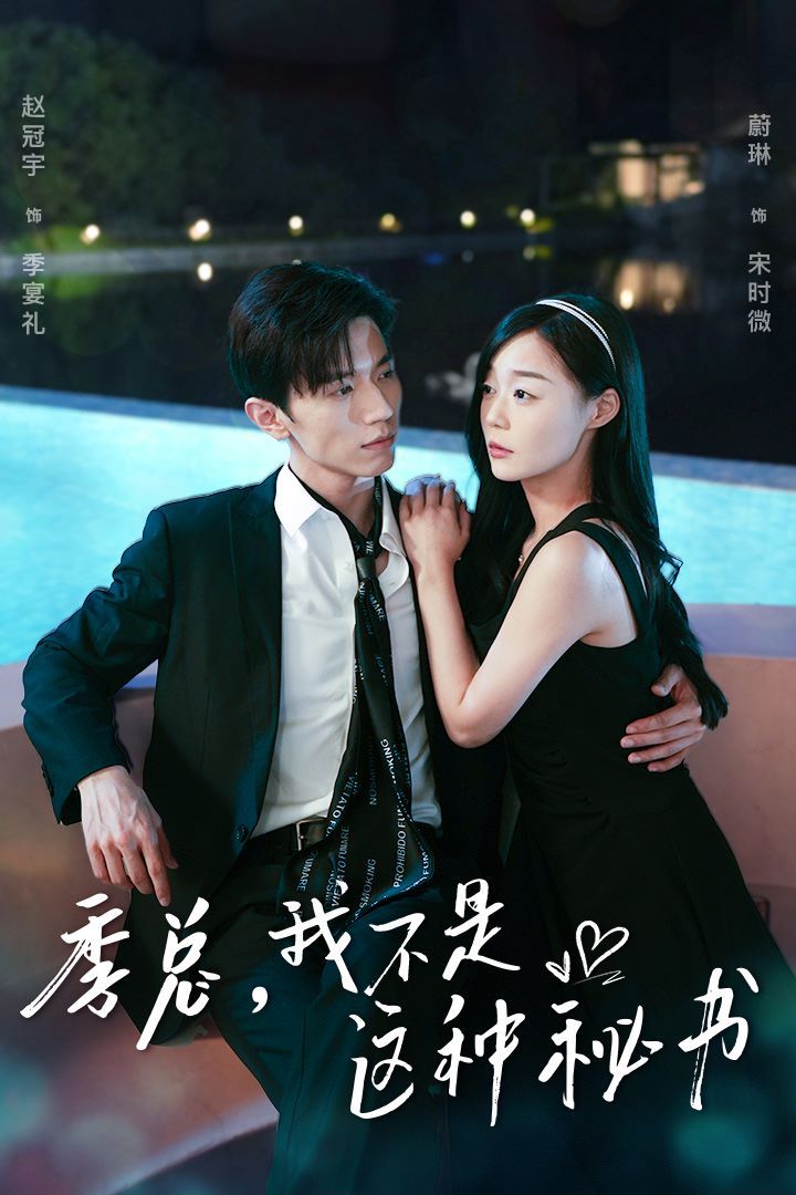 台剧《秘密关系》免费观看