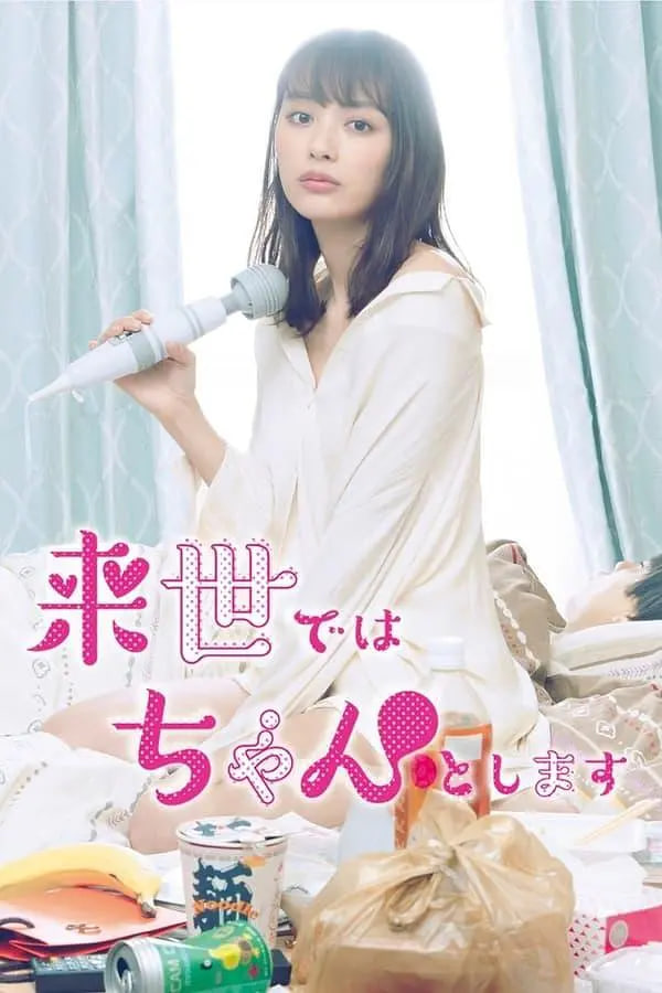 成全二人世界免费观看电视剧版