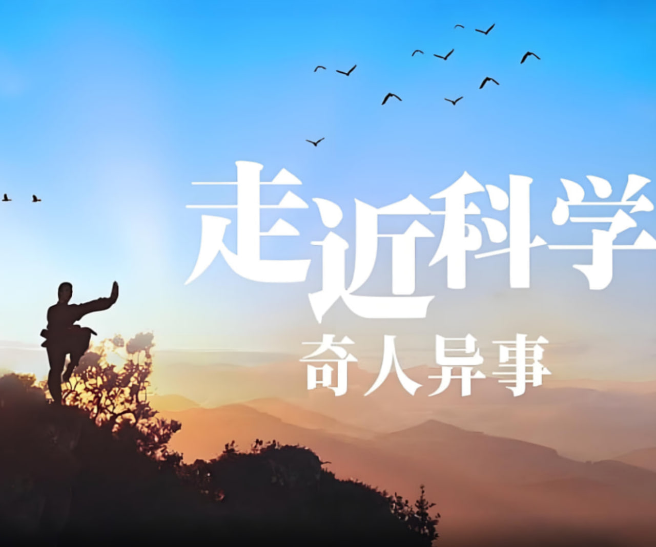 《赴山海》免费看完整版