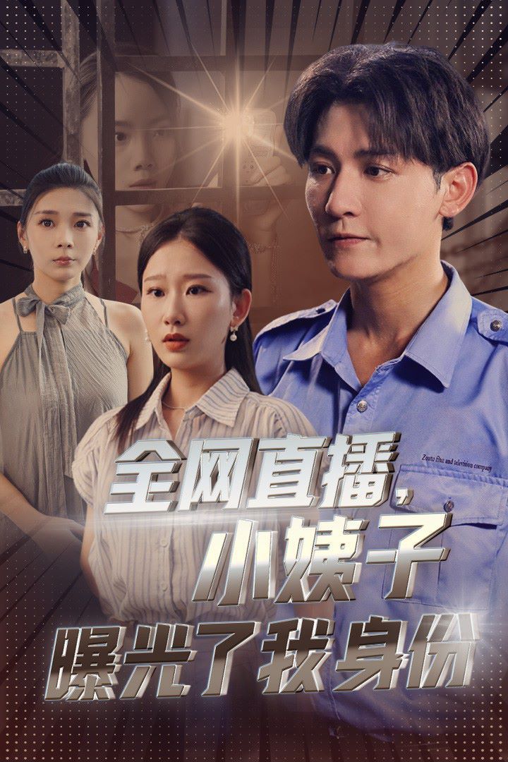 半路夫妻电视剧免费完整版观看