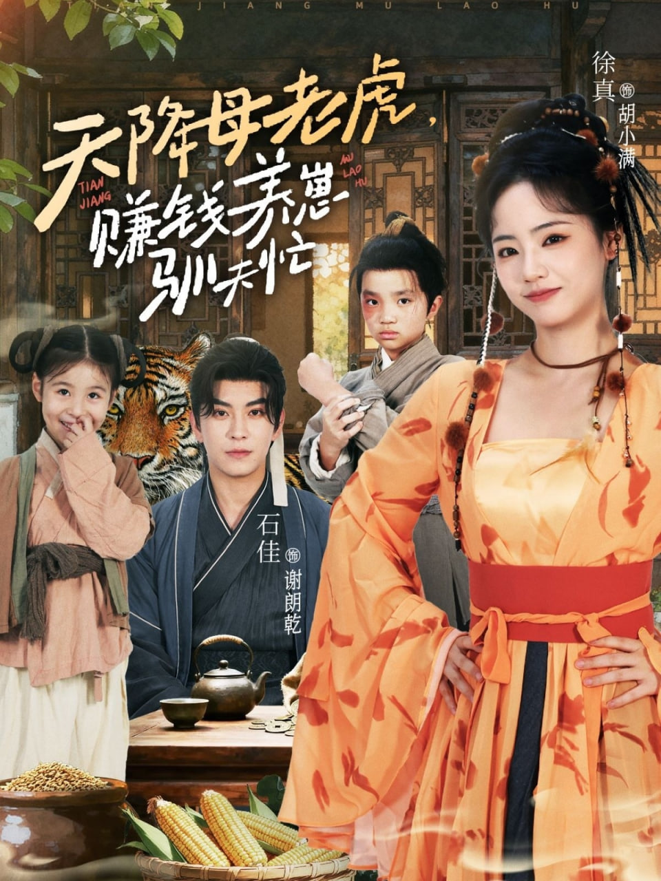 月歌行电视剧在线观看全集免费