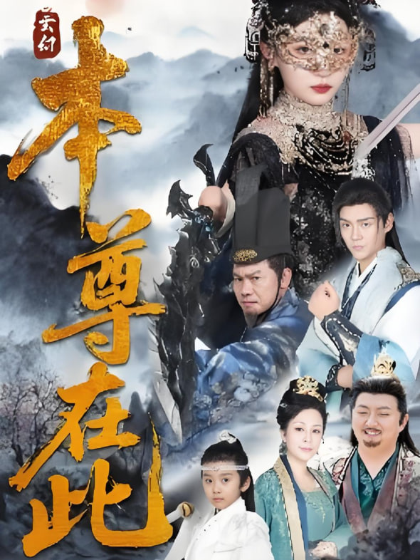 僵尸电影国语高清