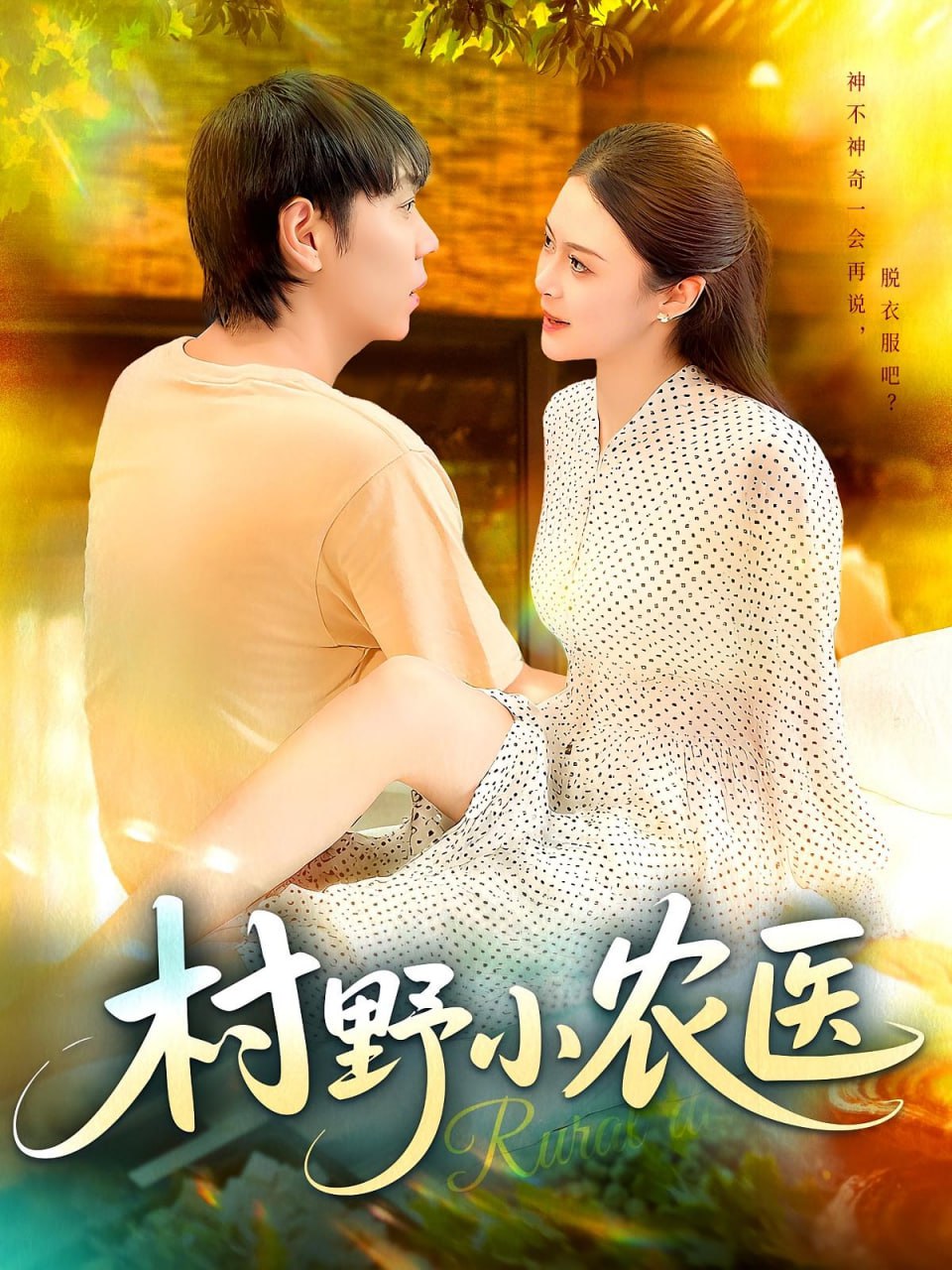 新燕子李三电视剧全集