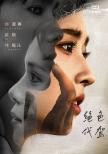 第一次爱的人免费观看电视剧杨磊