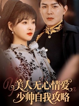 蛮好的人生电视剧