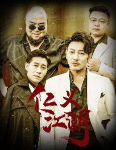 跨过鸭绿江电视剧