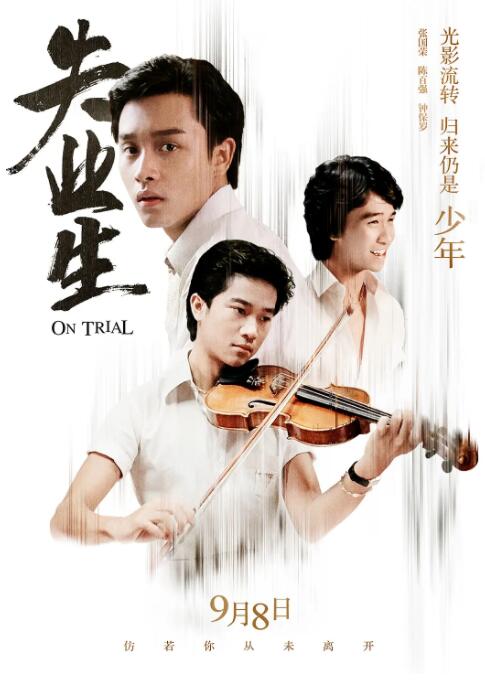 阴阳裁缝电视剧免费观看