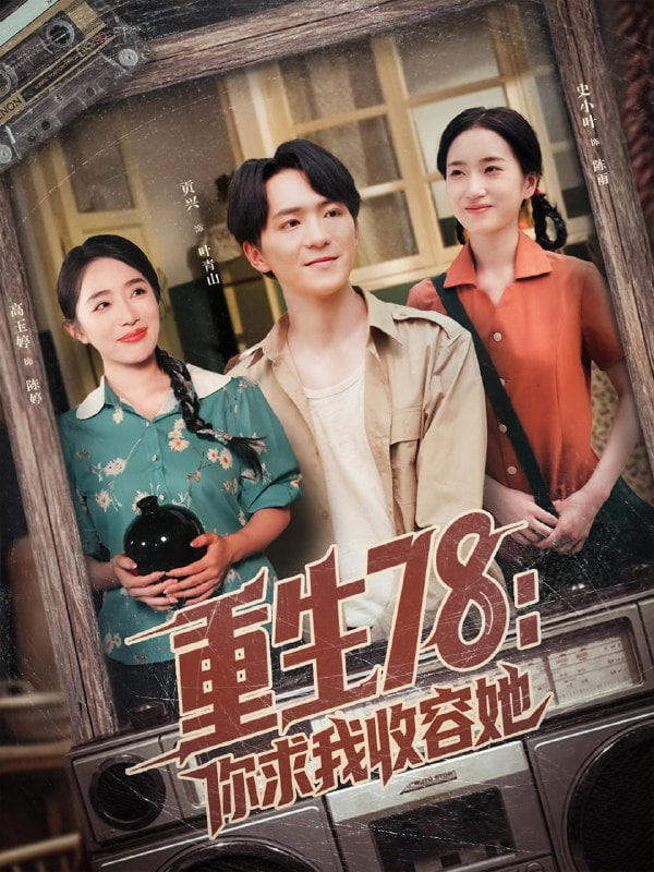 侠医粤语在线播放免费播放