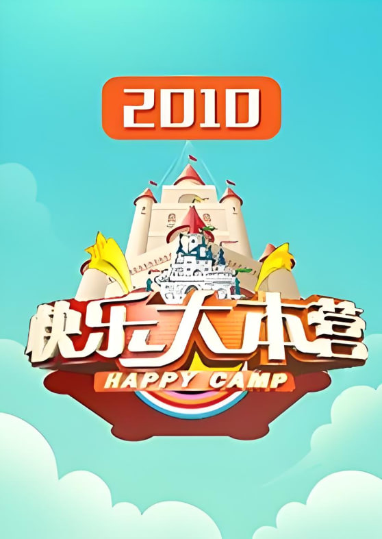 三大队免费观看完整版电视剧高清