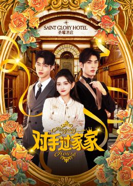 暴躁老女人免费高清电视剧播放