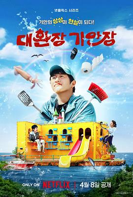 流星花园 电视剧