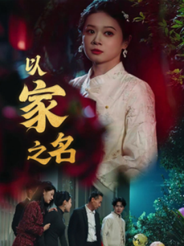 韩国电影妈妈的朋友