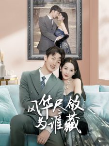 爱情闯进门 电视剧