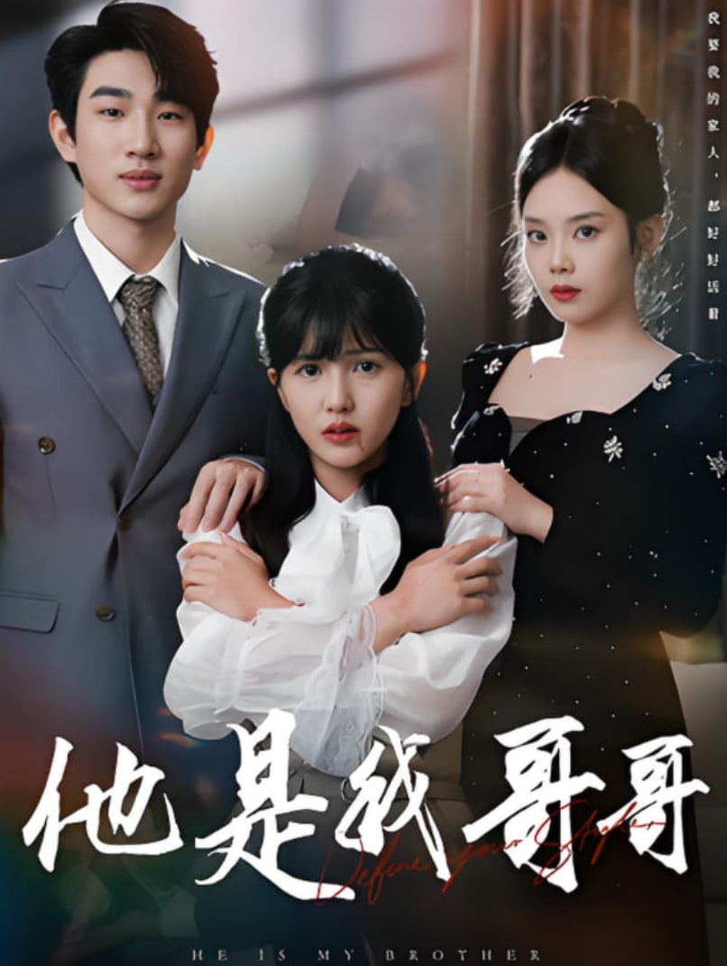 你是我的荣耀免费观看