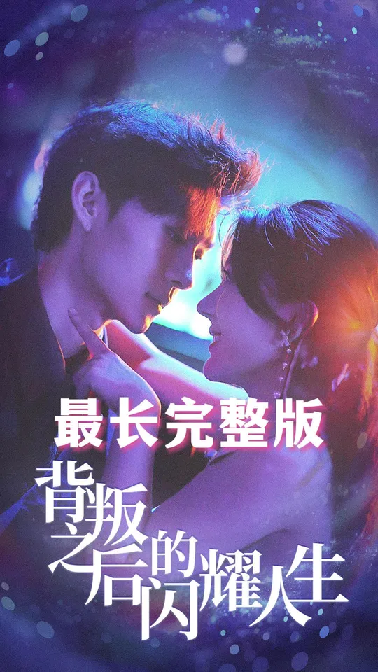 只是结婚的关系免费观看电视剧