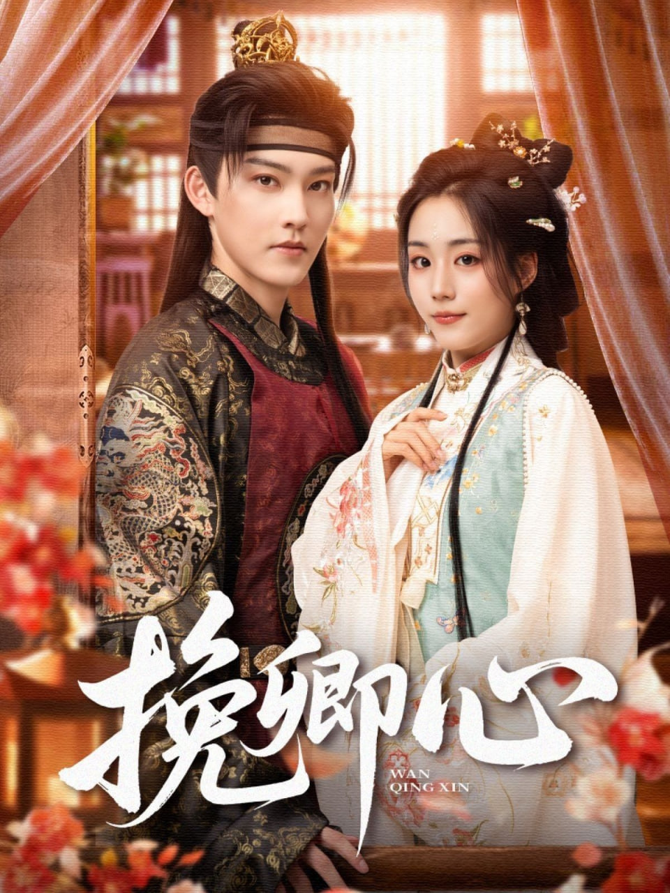 苍兰诀在哪个平台播出