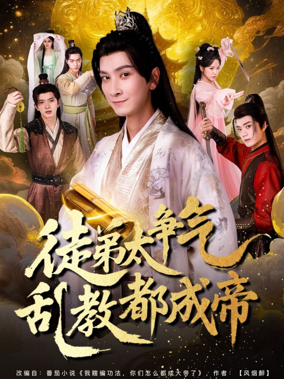 虎符传奇电视剧全集